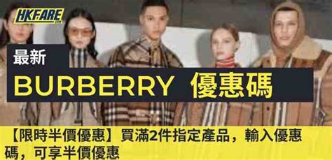 where is promo code in burberry